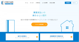 家賃の銀行振り込みをクレジットカード払い可能に!! アイランドがサービス提供、借主のニーズ受けキャッシュレス決済を後押し