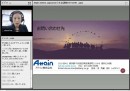 外国人採用・技能実習生教育担当者向けオンライン日本語レッスン導入WEBセミナー（2020年5月8日(金)開催）【アテイン】