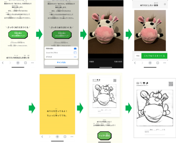 おうちGWはぬりえを楽しもう！コロナ在宅中の子どものためにパパたちが有志で開発。好きなものを写真で撮ってぬりえにできるサービス「ぬりカメWEBばん」を無償公開！