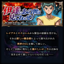 今ならコラボユニットが必ず1体もらえる！超本格王道RPG『グランドサマナーズ』 大人気TVアニメ『幽☆遊☆白書』とのコラボイベント本日、4/30(木)より開始！