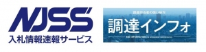 新型コロナ最前線 現場の指定医療機関向けに 過去10年・約1300万件の調達データを6カ月無料で提供 ～仮設テントや医療機器などの物資 迅速な調達をサポート～