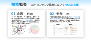 【新型コロナウイルス対応支援】SEO対策・コンテンツマーケツール「ミエルカ」5月末まで無償提供