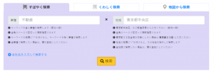 【まだ電話帳やネットから1件ずつ収集？】たった数分で理想の企業リストが手に入る！リスト検索サービス“NetList（ネットリスト）”5/11（月）リニューアル
