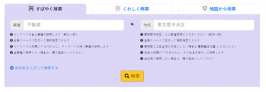 【まだ電話帳やネットから1件ずつ収集？】たった数分で理想の企業リストが手に入る！リスト検索サービス“NetList（ネットリスト）”5/11（月）リニューアル