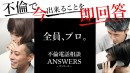 あらゆる恋愛の悩みを〝探偵〟が解決！ある電話相談サービスが、今急速に求められている！