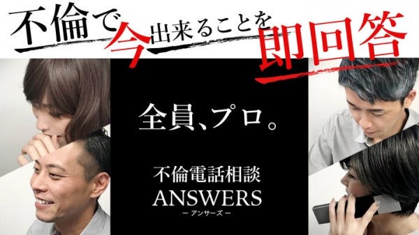 あらゆる恋愛の悩みを〝探偵〟が解決！ある電話相談サービスが、今急速に求められている！