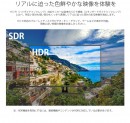 JAPANNEXTが32型HDR対応4K液晶モニター USB-C 60Hz 非光沢 IPS系パネル「JN-IPS320CUHDR-N」を販売開始