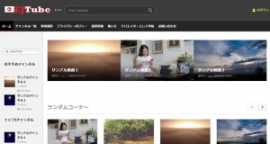 運営チームによる審査制を採用し、違法性や有害性のある動画を未然に防止！安心・安全な動画共有サービス「EJTube（イージェーチューブ）」5月12日スタート