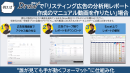 【新型コロナウイルス対応支援】アナログ業務のデジタル化しよう！オンラインコンサル＆動画マニュアル1～3本制作を無償提供