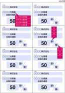 選択項目入力方式によるプルダウンメニューがとても便利なPDF帳票作成代行サービス開始！！