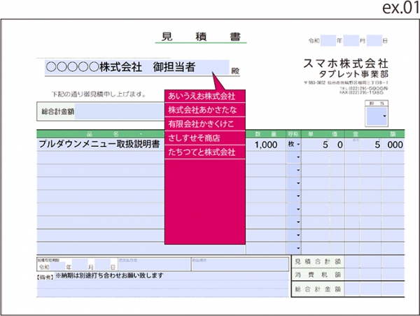 選択項目入力方式によるプルダウンメニューがとても便利なPDF帳票作成代行サービス開始！！