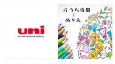 コネクティ、おうち時間を楽しく過ごす、企業のアイディア・提案を紹介！まとめページ「Enjoy Home Project」を公開