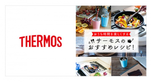コネクティ、おうち時間を楽しく過ごす、企業のアイディア・提案を紹介！まとめページ「Enjoy Home Project」を公開
