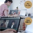 テックワン、【バッテリー＆スピーカー内蔵】キックスタンド付きモバイルモニター「PD01」Makuake（マクアケ）にてクラウドファンディング開始！