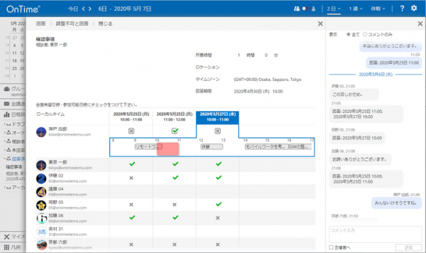 アクセル、MS Teams連携グループスケジューラの「OnTime(R) Group Calendar for Microsoft」Ver.3.9.0をリリース
