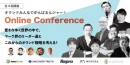 マーケ支援企業5社が全4日間のセミナー「オウンドみんなでがんばるんジャー！」を開催！　～顧客時間 奥谷孝司氏らのかたる、パンデミック時代のマーケティング戦略～