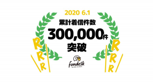 電話取り次ぎサービスfondesk　累計着信件数が30万件を突破　～withコロナ時代　テレワーク前提の業務プロセス構築に貢献～