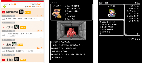 家で楽しむ経路検索ゲーム!?5年前のエイプリルフール企画「RootePG」を再公開