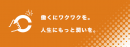 「CheerCareer」運営会社変更のお知らせ