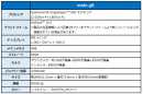 BIGLOBEがMotorola製スマートフォン「moto g8」の提供開始～BIGLOBEモバイル初のAndroid(TM) 10を搭載～