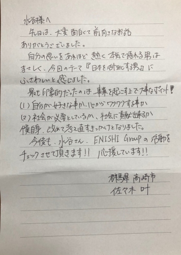 目標はPR動画の撮影・編集が学べるオンライン塾の設立！ クラウドファンディングのプロジェクト「PR動画で『地方』と『都会』を繋ごう！！」実施中