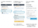 Amazonでのお買い物に「ソフトバンクまとめて支払い」「ワイモバイルまとめて支払い」が対応