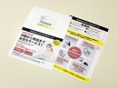 【最短当日発送】ネットで簡単申し込み、１件からOK！ A4ハガキDMの印刷＆発送サービス“NetDM（ネットDM）” 6/17（水）オープン