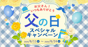 Leawoとともにおうちでクリエート時間を楽しむ父の日スペシャルキャンペーン開催中！