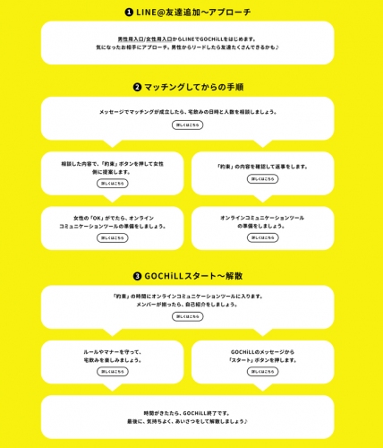 Let's entertainment！一緒に楽しくchill(チル)しよう！