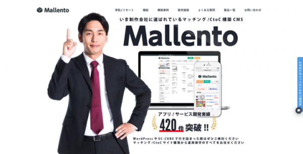 約60万円のリーズナブルなコストで、ライブ配信とチケット販売システム構築で収益化を実現！ 7月3日に「Mallento EC-LIVE」提供開始