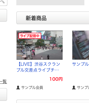 約60万円のリーズナブルなコストで、ライブ配信とチケット販売システム構築で収益化を実現！ 7月3日に「Mallento EC-LIVE」提供開始