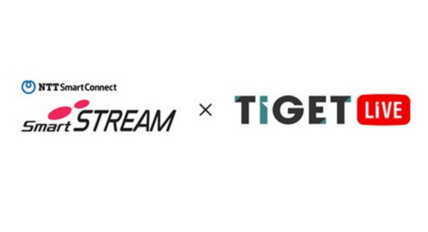 有料制ライブ配信サービス「TIGET LIVE」の配信プラットフォームに「SmartSTREAM」を選択可能に