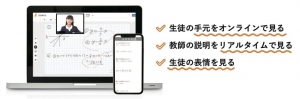 四谷進学会の「オンライン授業」がリニューアル
