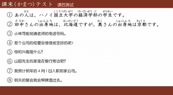 『中級ビジネス日本語中国語字幕版（JLPT N3レベル）』eラーニング教材をオンライン学習プラットフォームUdemyで提供開始