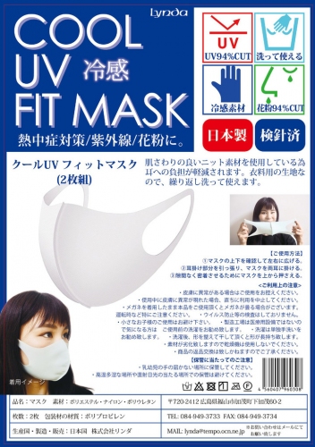 55万枚出荷のマスクの救世主が代理店募集中！