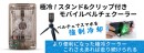【上海問屋限定販売】強制的にスマホを冷却し動作を快適に保つ　スタンド・クリップ付きモバイルペルチェクーラー DN-915989 販売開始