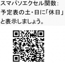 YouTube無料パソコン教室チャンネル「スマパソオンライン」画面のマウスの動きを見てまねるだけでテレワークにすぐ役立つ250本以上のエクセル動画レッスン公開