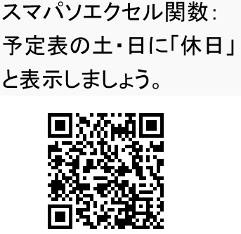 YouTube無料パソコン教室チャンネル「スマパソオンライン」画面のマウスの動きを見てまねるだけでテレワークにすぐ役立つ250本以上のエクセル動画レッスン公開