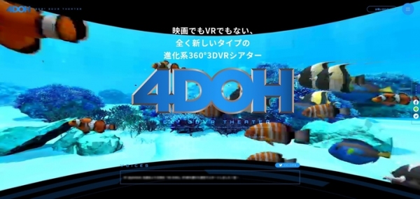 エモーショナルシステム事業サイト全面リニューアルのお知らせ