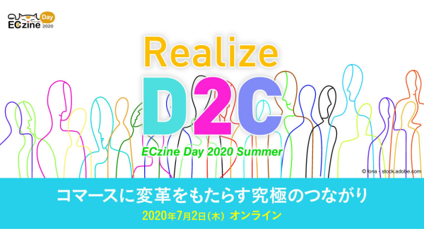 【7月2日配信】『ECzine Day 2020 Summer』にて「D2Cで加速する口コミとQ&Aの重要性」と題し、代表の山崎が登壇します