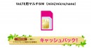 UQモバイルキャンペーンに関するページをUQモバイルの専門情報サイト「モバルンQ」に追加
