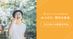 シンガポール発の占い専門スキルマーケット「ウラクル（urakuru）」が日本でサービス開始！