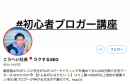 起業家.comとこうへい社長が業務提携を締結！！