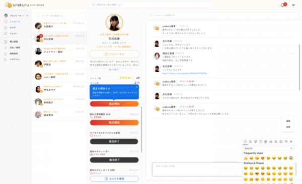 シンガポール発の占い専門スキルマーケット「ウラクル（urakuru）」が日本でサービス開始！