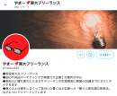 起業家.comとやまーが業務提携を締結！！