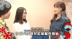 日本語能力試験対策eラーニング教材「オンラインで学べる日本語教材」ウズベク語対応版製作開始