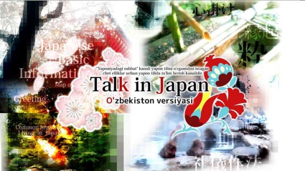 日本語能力試験対策eラーニング教材「オンラインで学べる日本語教材」ウズベク語対応版製作開始
