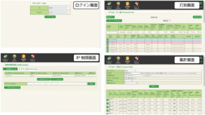 テレワーク実施に合わせ、クラウド勤怠管理【クラウドタイムカード】をリリース ～在宅業務の勤怠管理をWebでお手軽一括管理～