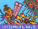 ちっちゃな幸せつまむ箸、彫刻ギフト専門店HUGLOT（ハグロット）が7月15日～クラウドファンディング『彫刻お箸で全国の子どもを笑顔にしたい！』活動を開始します
