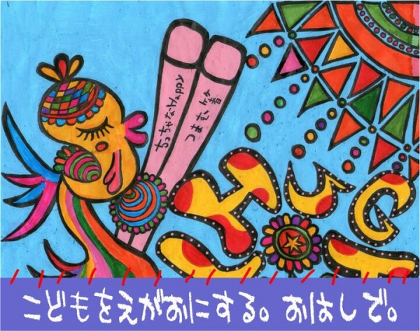 ちっちゃな幸せつまむ箸、彫刻ギフト専門店HUGLOT（ハグロット）が7月15日～クラウドファンディング『彫刻お箸で全国の子どもを笑顔にしたい！』活動を開始します